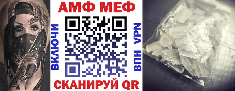 Купить где  Белокуриха  АМФ 97% 