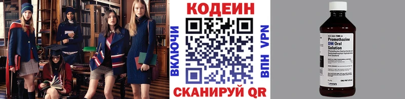 Купить закладки  Белокуриха  Кодеин Purple Drank 