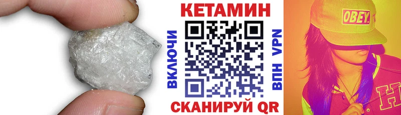 КЕТАМИН VHQ  Купить  Белокуриха 