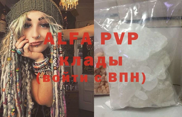 альфа пвп VHQ Каменногорск