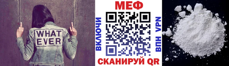 МЕФ мяу мяу  Белокуриха 