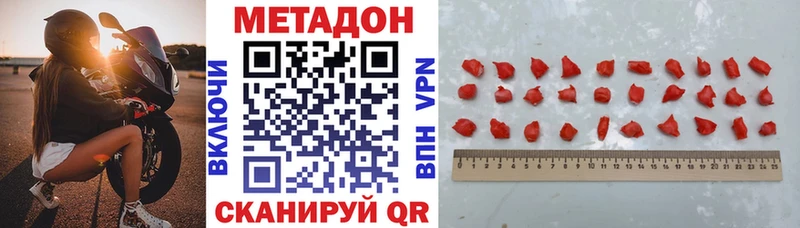 Метадон мёд  Купить закладки  Белокуриха 